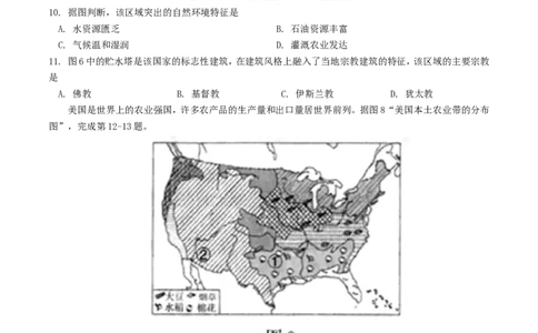 2018年临沂市中考地理试题及答案_中考真题_9.地理中考真题2015-2024年_地区卷_山东省_临沂地理08-22