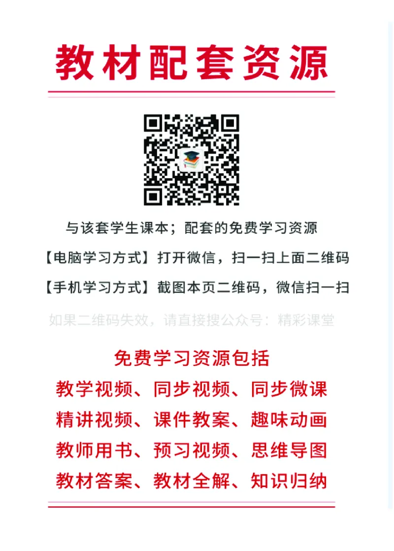 人教版生物必修2高清教材_4-教培资料-26年最新资料-同步更新_初中高中教资_03科三专项（进去保存报考的学科即可）_02科三专项（笔记真题思维导图教学设计版本二）