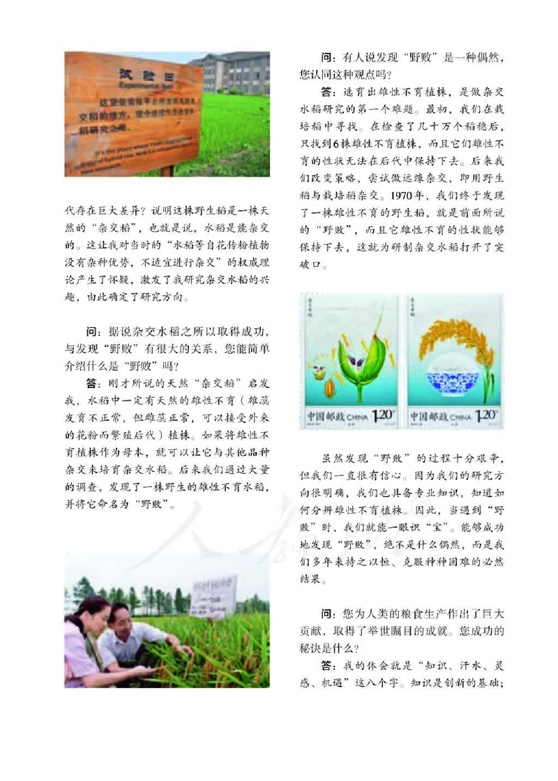 人教版生物必修2高清教材_4-教培资料-26年最新资料-同步更新_初中高中教资_03科三专项（进去保存报考的学科即可）_02科三专项（笔记真题思维导图教学设计版本二）