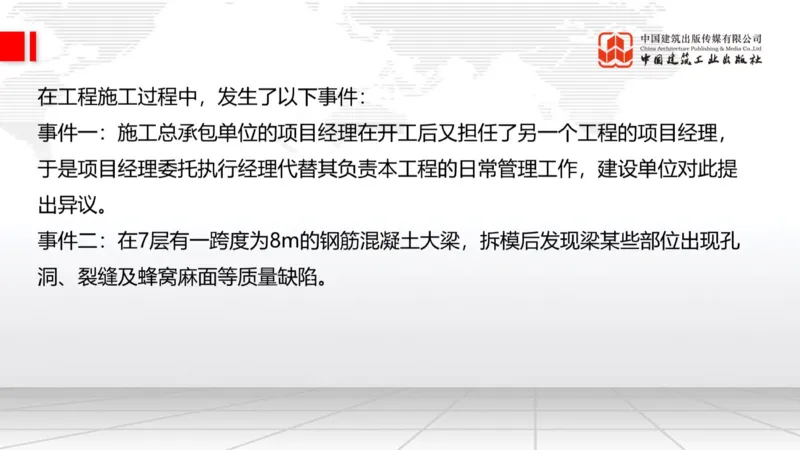 2025一建《建筑》必会案例强化直播课05节（8.27上午）_2026年一级建造师_2026年一建建筑_2025年一建建筑SVIP_04-冲刺串讲✿考点强化✿小灶集训_68-建筑《必会案例强化》韩雷JGS