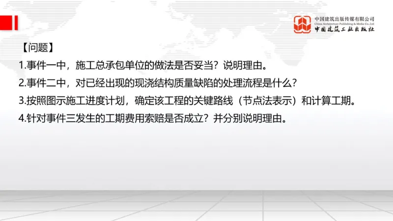 2025一建《建筑》必会案例强化直播课05节（8.27上午）_2026年一级建造师_2026年一建建筑_2025年一建建筑SVIP_04-冲刺串讲✿考点强化✿小灶集训_68-建筑《必会案例强化》韩雷JGS