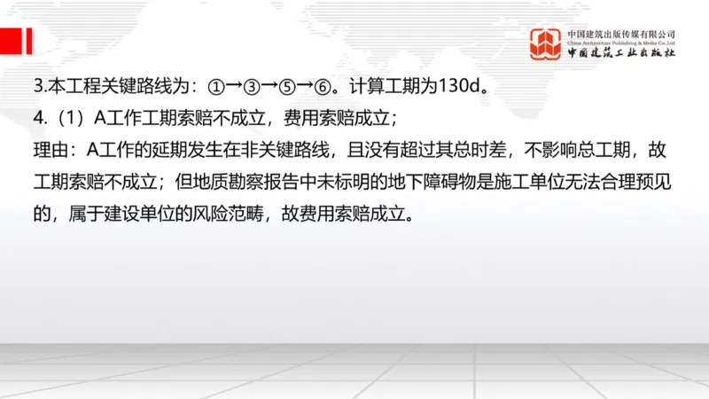 2025一建《建筑》必会案例强化直播课05节（8.27上午）_2026年一级建造师_2026年一建建筑_2025年一建建筑SVIP_04-冲刺串讲✿考点强化✿小灶集训_68-建筑《必会案例强化》韩雷JGS