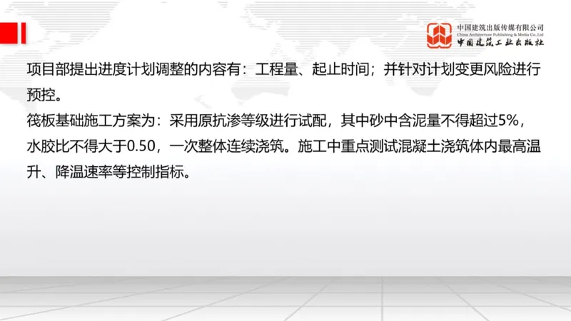 2025一建《建筑》必会案例强化直播课05节（8.27上午）_2026年一级建造师_2026年一建建筑_2025年一建建筑SVIP_04-冲刺串讲✿考点强化✿小灶集训_68-建筑《必会案例强化》韩雷JGS