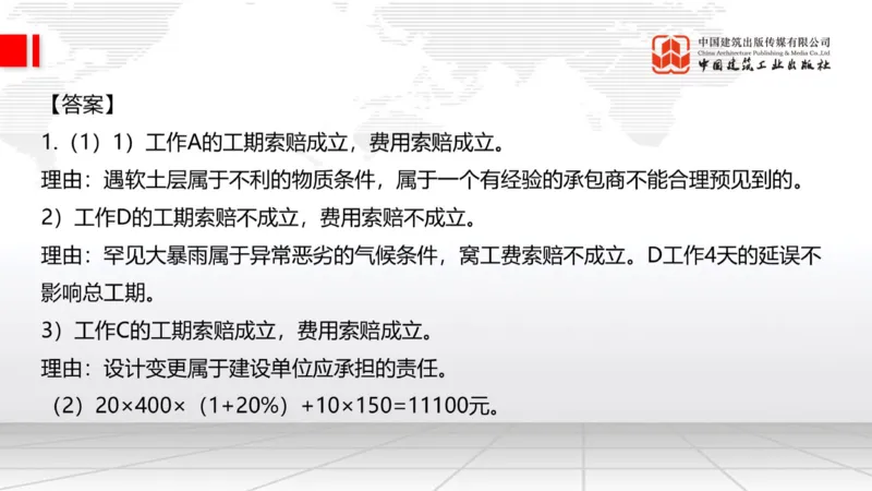2025一建《建筑》必会案例强化直播课05节（8.27上午）_2026年一级建造师_2026年一建建筑_2025年一建建筑SVIP_04-冲刺串讲✿考点强化✿小灶集训_68-建筑《必会案例强化》韩雷JGS