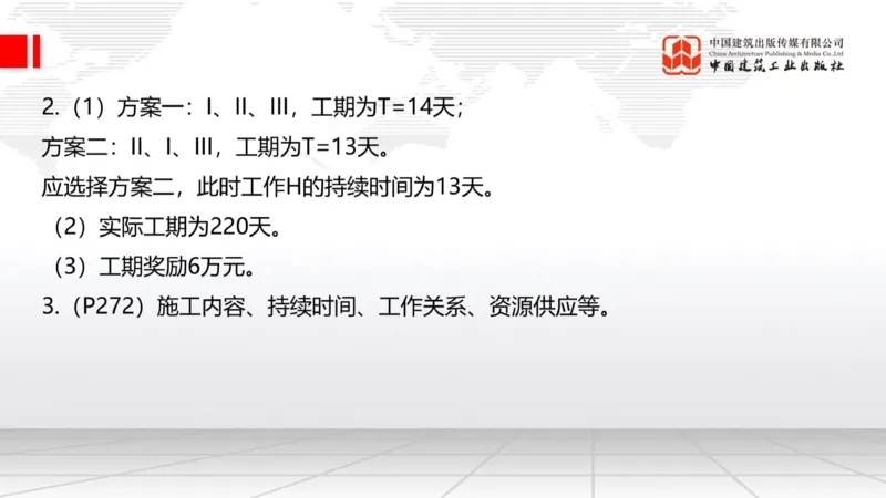 2025一建《建筑》必会案例强化直播课05节（8.27上午）_2026年一级建造师_2026年一建建筑_2025年一建建筑SVIP_04-冲刺串讲✿考点强化✿小灶集训_68-建筑《必会案例强化》韩雷JGS