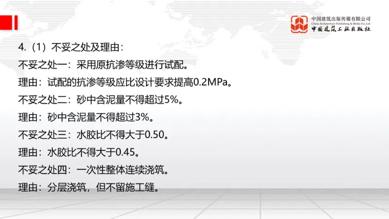 2025一建《建筑》必会案例强化直播课05节（8.27上午）_2026年一级建造师_2026年一建建筑_2025年一建建筑SVIP_04-冲刺串讲✿考点强化✿小灶集训_68-建筑《必会案例强化》韩雷JGS