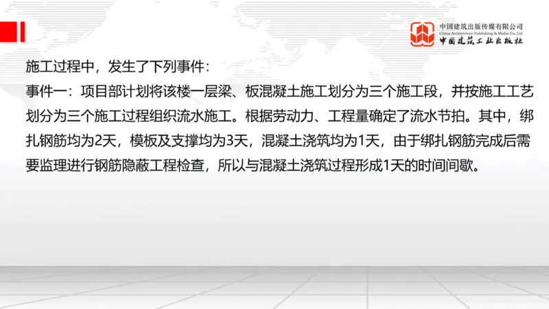 2025一建《建筑》必会案例强化直播课05节（8.27上午）_2026年一级建造师_2026年一建建筑_2025年一建建筑SVIP_04-冲刺串讲✿考点强化✿小灶集训_68-建筑《必会案例强化》韩雷JGS