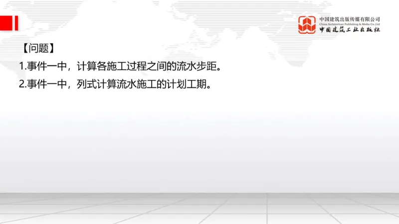 2025一建《建筑》必会案例强化直播课05节（8.27上午）_2026年一级建造师_2026年一建建筑_2025年一建建筑SVIP_04-冲刺串讲✿考点强化✿小灶集训_68-建筑《必会案例强化》韩雷JGS