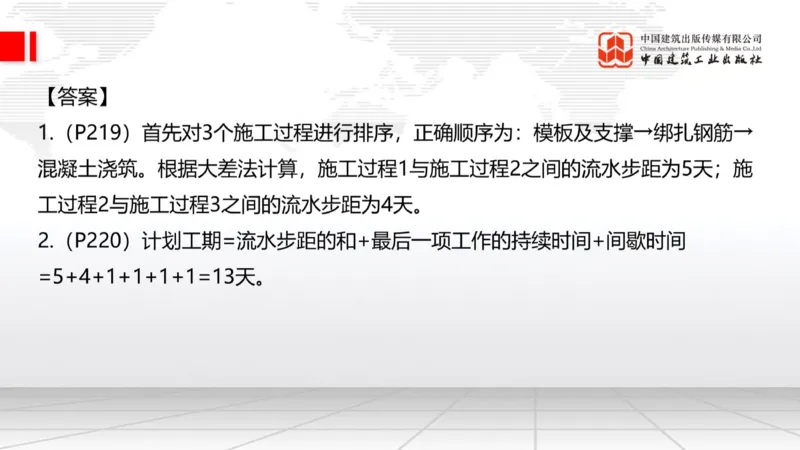 2025一建《建筑》必会案例强化直播课05节（8.27上午）_2026年一级建造师_2026年一建建筑_2025年一建建筑SVIP_04-冲刺串讲✿考点强化✿小灶集训_68-建筑《必会案例强化》韩雷JGS