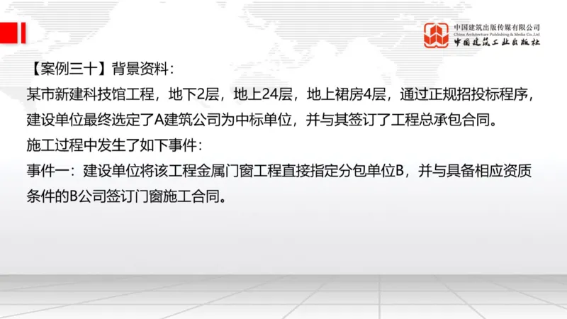 2025一建《建筑》必会案例强化直播课05节（8.27上午）_2026年一级建造师_2026年一建建筑_2025年一建建筑SVIP_04-冲刺串讲✿考点强化✿小灶集训_68-建筑《必会案例强化》韩雷JGS