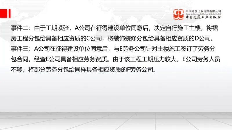 2025一建《建筑》必会案例强化直播课05节（8.27上午）_2026年一级建造师_2026年一建建筑_2025年一建建筑SVIP_04-冲刺串讲✿考点强化✿小灶集训_68-建筑《必会案例强化》韩雷JGS