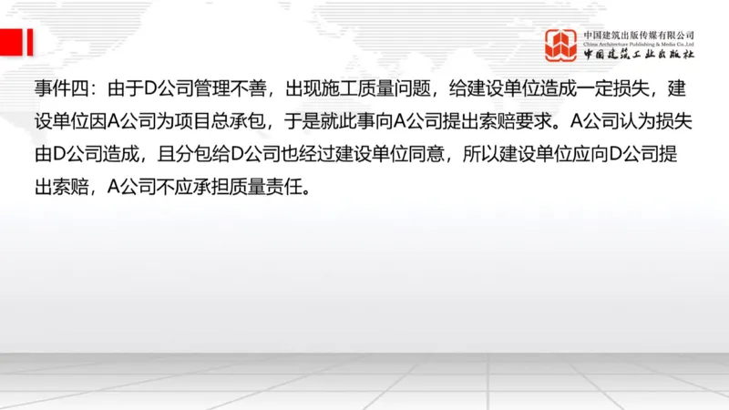 2025一建《建筑》必会案例强化直播课05节（8.27上午）_2026年一级建造师_2026年一建建筑_2025年一建建筑SVIP_04-冲刺串讲✿考点强化✿小灶集训_68-建筑《必会案例强化》韩雷JGS