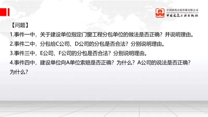 2025一建《建筑》必会案例强化直播课05节（8.27上午）_2026年一级建造师_2026年一建建筑_2025年一建建筑SVIP_04-冲刺串讲✿考点强化✿小灶集训_68-建筑《必会案例强化》韩雷JGS