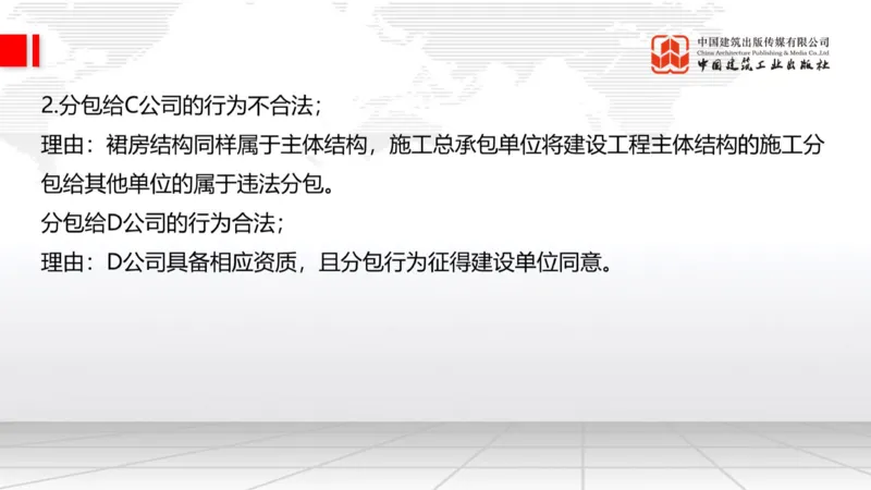 2025一建《建筑》必会案例强化直播课05节（8.27上午）_2026年一级建造师_2026年一建建筑_2025年一建建筑SVIP_04-冲刺串讲✿考点强化✿小灶集训_68-建筑《必会案例强化》韩雷JGS