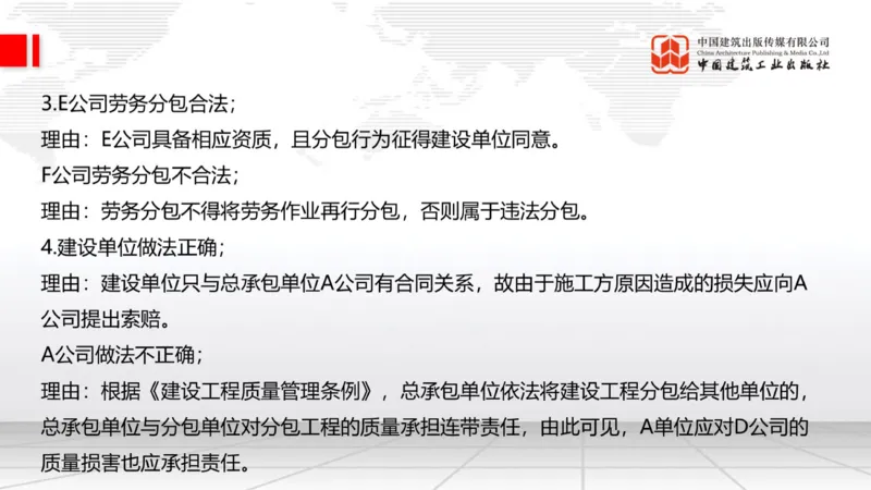 2025一建《建筑》必会案例强化直播课05节（8.27上午）_2026年一级建造师_2026年一建建筑_2025年一建建筑SVIP_04-冲刺串讲✿考点强化✿小灶集训_68-建筑《必会案例强化》韩雷JGS