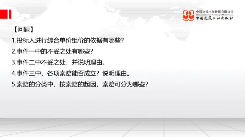 2025一建《建筑》必会案例强化直播课05节（8.27上午）_2026年一级建造师_2026年一建建筑_2025年一建建筑SVIP_04-冲刺串讲✿考点强化✿小灶集训_68-建筑《必会案例强化》韩雷JGS