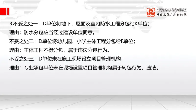 2025一建《建筑》必会案例强化直播课05节（8.27上午）_2026年一级建造师_2026年一建建筑_2025年一建建筑SVIP_04-冲刺串讲✿考点强化✿小灶集训_68-建筑《必会案例强化》韩雷JGS
