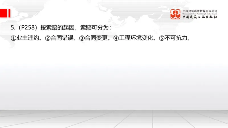 2025一建《建筑》必会案例强化直播课05节（8.27上午）_2026年一级建造师_2026年一建建筑_2025年一建建筑SVIP_04-冲刺串讲✿考点强化✿小灶集训_68-建筑《必会案例强化》韩雷JGS