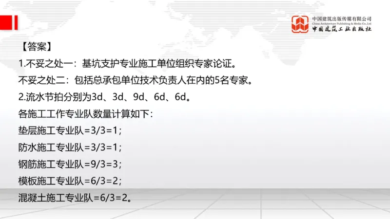 2025一建《建筑》必会案例强化直播课05节（8.27上午）_2026年一级建造师_2026年一建建筑_2025年一建建筑SVIP_04-冲刺串讲✿考点强化✿小灶集训_68-建筑《必会案例强化》韩雷JGS