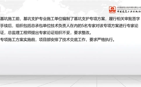 2025一建《建筑》必会案例强化直播课05节（8.27上午）_2026年一级建造师_2026年一建建筑_2025年一建建筑SVIP_04-冲刺串讲✿考点强化✿小灶集训_68-建筑《必会案例强化》韩雷JGS