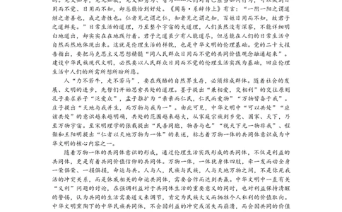 优秀素材day25_2026万唯系列预习复习_2025版《万唯初中预习视频课》789年级上册多版本_2025版万唯新初一预习视频课语文人教版_视频_第25天_作文素材_作文素材（DAY25）