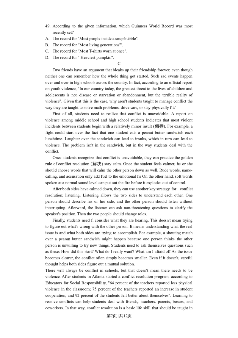 2012年高考英语试卷（浙江）（空白卷）_1.高考2025全国各省真题+答案_01.2008-2024全国高考真题（按省份分类）_22.浙江_2008-2024&middot;（浙江）英语高考真题