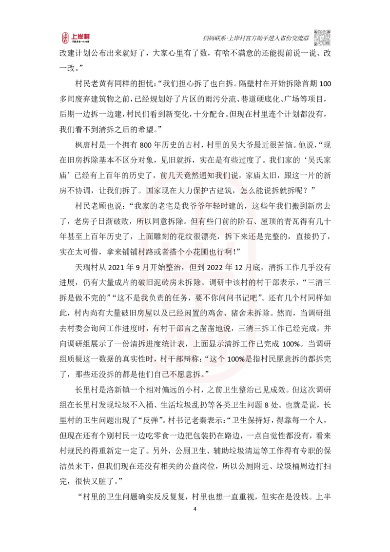 52期-作业1_2026考公资料_（28）上岸村合集（司马、章晓铭、王永恒、天晓、忠政、丁旭等）_2025合集_4忠政合集_2024上岸村省考批改班_讲义_52期批改班