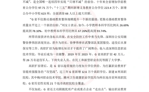 52期-作业1_2026考公资料_（28）上岸村合集（司马、章晓铭、王永恒、天晓、忠政、丁旭等）_2025合集_4忠政合集_2024上岸村省考批改班_讲义_52期批改班