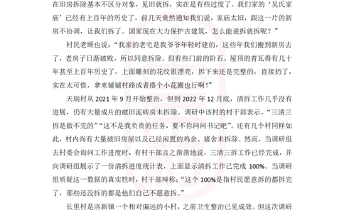 52期-作业1_2026考公资料_（28）上岸村合集（司马、章晓铭、王永恒、天晓、忠政、丁旭等）_2025合集_4忠政合集_2024上岸村省考批改班_讲义_52期批改班