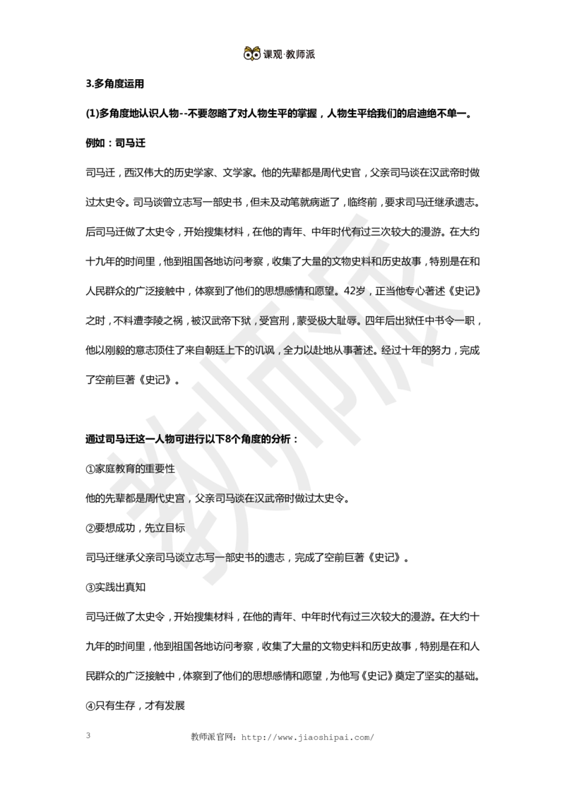 作文万能模板5_4-教培资料-26年最新资料-同步更新_初中高中教资_2025上中学教资笔试_062025上教资笔试考前冲刺汇总_03、作文素材_作文素材补充(1)