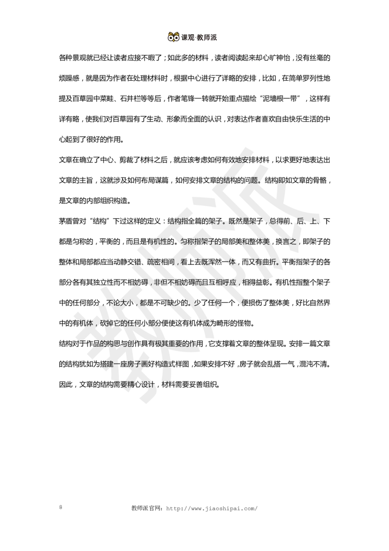 作文万能模板5_4-教培资料-26年最新资料-同步更新_初中高中教资_2025上中学教资笔试_062025上教资笔试考前冲刺汇总_03、作文素材_作文素材补充(1)