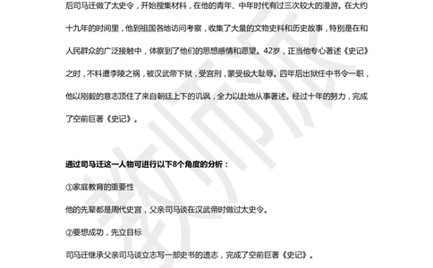作文万能模板5_4-教培资料-26年最新资料-同步更新_初中高中教资_2025上中学教资笔试_062025上教资笔试考前冲刺汇总_03、作文素材_作文素材补充(1)