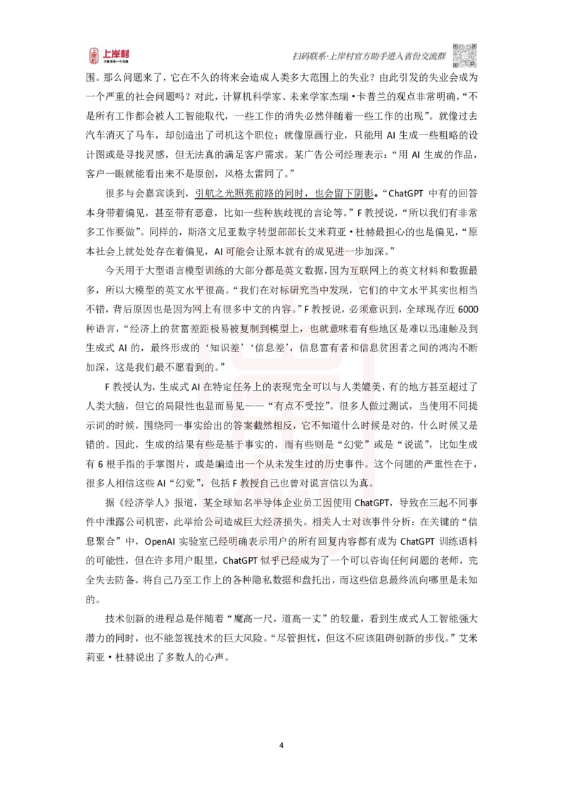 42期批改班-国考高仿-作业1_2026考公资料_（28）上岸村合集（司马、章晓铭、王永恒、天晓、忠政、丁旭等）_2025合集_4忠政合集_2024上岸村省考批改班_视频_42期