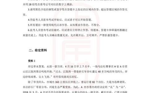 42期批改班-国考高仿-作业1_2026考公资料_（28）上岸村合集（司马、章晓铭、王永恒、天晓、忠政、丁旭等）_2025合集_4忠政合集_2024上岸村省考批改班_视频_42期