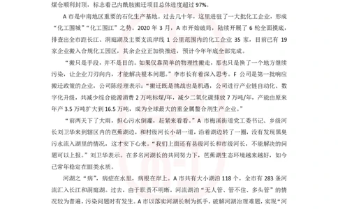 42期批改班-国考高仿-作业1_2026考公资料_（28）上岸村合集（司马、章晓铭、王永恒、天晓、忠政、丁旭等）_2025合集_4忠政合集_2024上岸村省考批改班_视频_42期