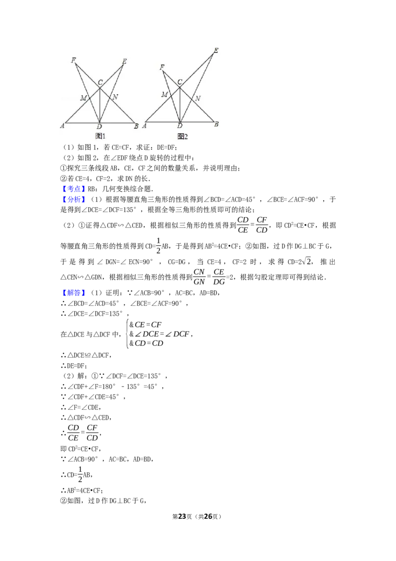 2017年湖北省襄阳市中考数学试卷（含解析版）_中考真题_2.数学中考真题2015-2024年_2017年全国中考数学160份