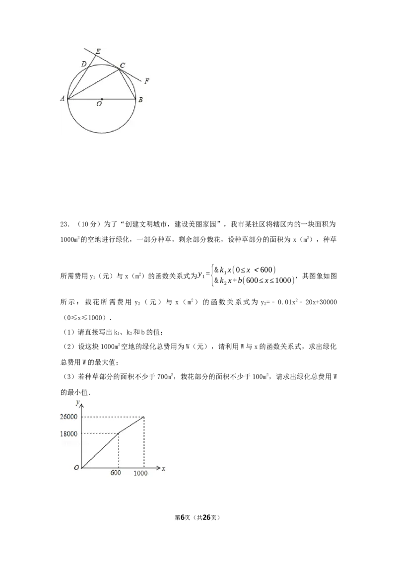 2017年湖北省襄阳市中考数学试卷（含解析版）_中考真题_2.数学中考真题2015-2024年_2017年全国中考数学160份