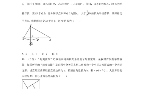 2017年湖北省襄阳市中考数学试卷（含解析版）_中考真题_2.数学中考真题2015-2024年_2017年全国中考数学160份
