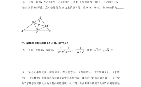 2017年湖北省襄阳市中考数学试卷（含解析版）_中考真题_2.数学中考真题2015-2024年_2017年全国中考数学160份