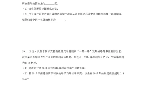 2017年湖北省襄阳市中考数学试卷（含解析版）_中考真题_2.数学中考真题2015-2024年_2017年全国中考数学160份