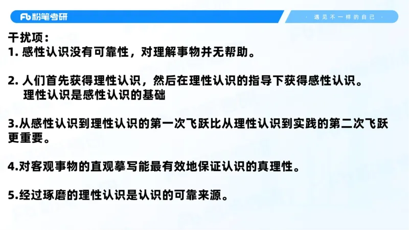 38.课前讲义-25马原思修习题精讲-2_2026考公资料_（49）政治理论合集_政治理论合集_2025考研政治_09.粉笔_03.强化阶段_00.讲义