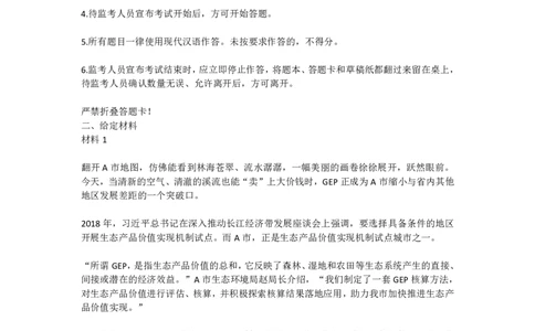 真题2_2026考公资料_（30）申论+面试为民公考大合集（人须在事上磨申论、刘大师）_申论+面试刘大师_申论2025刘大师国考申论真题精讲提升冲刺班_讲义公众号：上岸总站