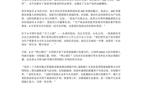 真题2_2026考公资料_（30）申论+面试为民公考大合集（人须在事上磨申论、刘大师）_申论+面试刘大师_申论2025刘大师国考申论真题精讲提升冲刺班_讲义公众号：上岸总站