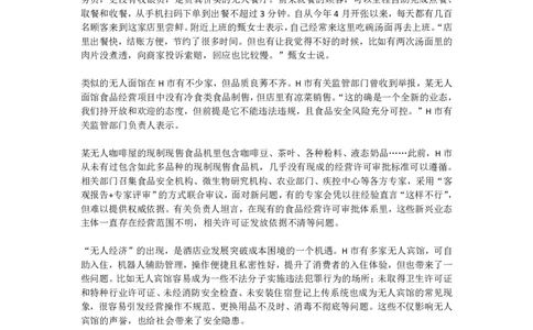 真题2_2026考公资料_（30）申论+面试为民公考大合集（人须在事上磨申论、刘大师）_申论+面试刘大师_申论2025刘大师国考申论真题精讲提升冲刺班_讲义公众号：上岸总站