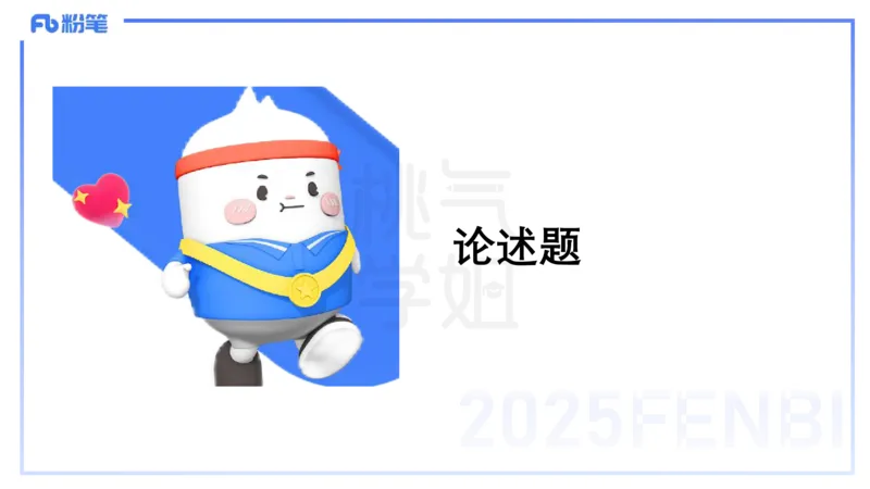 历年珍题-24上-袁枍_4-教培资料-26年最新资料-同步更新_幼儿教资_012025下FB幼儿系统班_幼儿园25下-保教知识与能力_3.历年真题_讲义