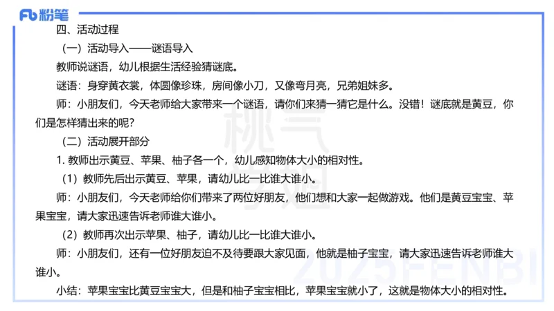 历年珍题-24上-袁枍_4-教培资料-26年最新资料-同步更新_幼儿教资_012025下FB幼儿系统班_幼儿园25下-保教知识与能力_3.历年真题_讲义