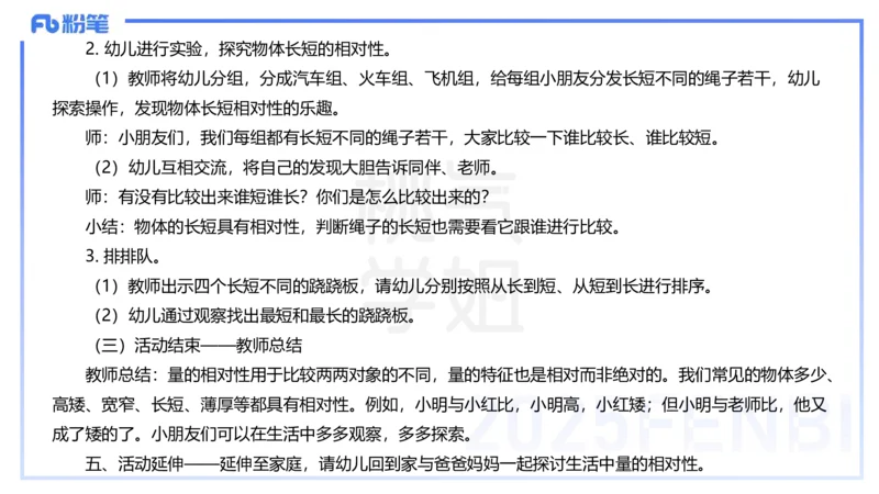 历年珍题-24上-袁枍_4-教培资料-26年最新资料-同步更新_幼儿教资_012025下FB幼儿系统班_幼儿园25下-保教知识与能力_3.历年真题_讲义