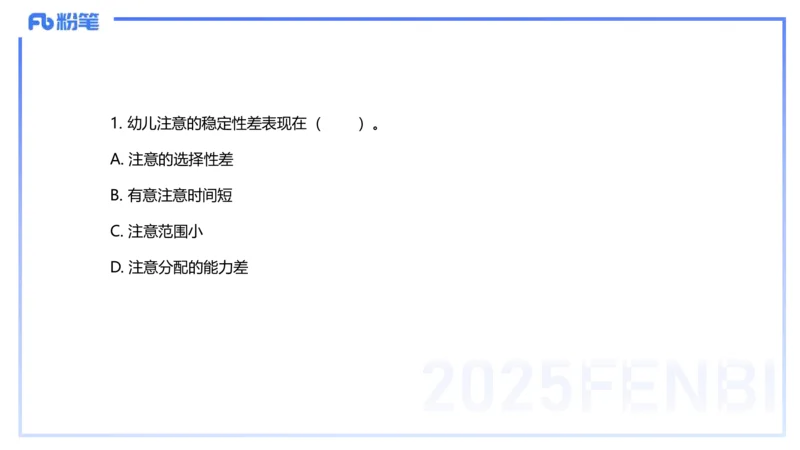 历年珍题-24上-袁枍_4-教培资料-26年最新资料-同步更新_幼儿教资_012025下FB幼儿系统班_幼儿园25下-保教知识与能力_3.历年真题_讲义