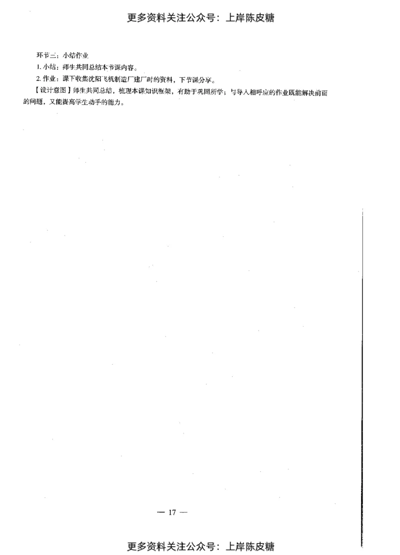 历史学科知识与教学能力（初级中学）标准预测试卷-参考答案及解析_4-教培资料-26年最新资料-同步更新_初中高中教资_03科三专项（进去保存报考的学科即可）_初中_历史