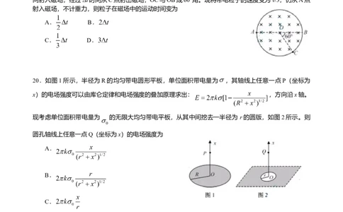 2012年高考物理试卷（安徽）（空白卷）_1.高考2025全国各省真题+答案_01.2008-2024全国高考真题（按省份分类）_1.安徽_2012-2024&middot;（安徽）物理高考真题